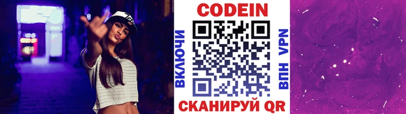 Кодеин напиток Lean (лин)  Новосиль 