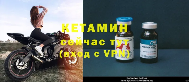 Кетамин VHQ  Новосиль 