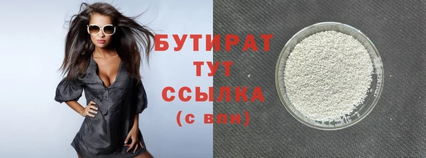 бутират Медвежьегорск