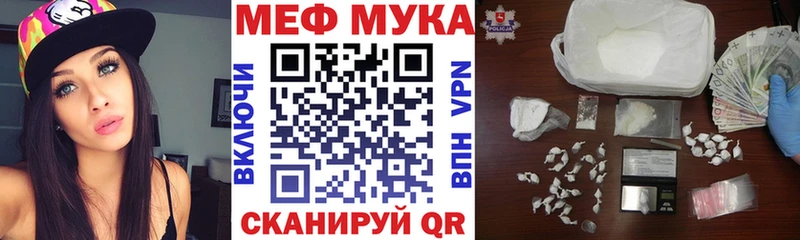 МЯУ-МЯУ кристаллы  Новосиль 