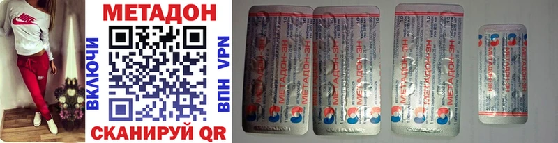 Метадон VHQ  Новосиль 